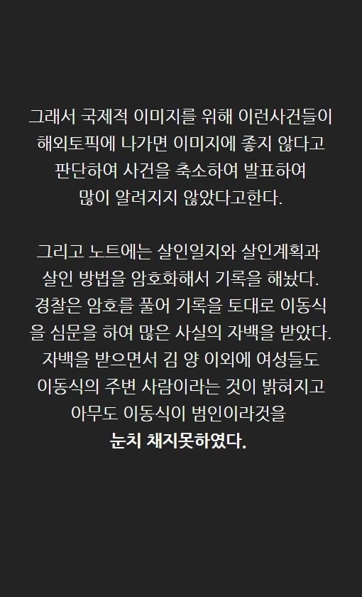 죽음을 찍는 사진작가 이동식 | 인스티즈