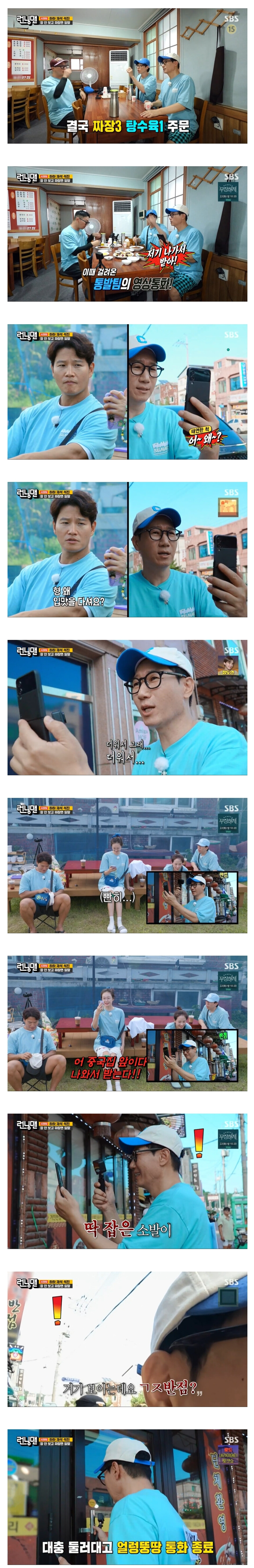 어제자 런닝맨에서 유부남들 소름돋게 한 전소민ㅋㅋㅋㅋㅋ.JPG | 인스티즈