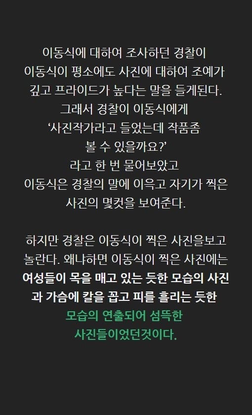 죽음을 찍는 사진작가 이동식 | 인스티즈