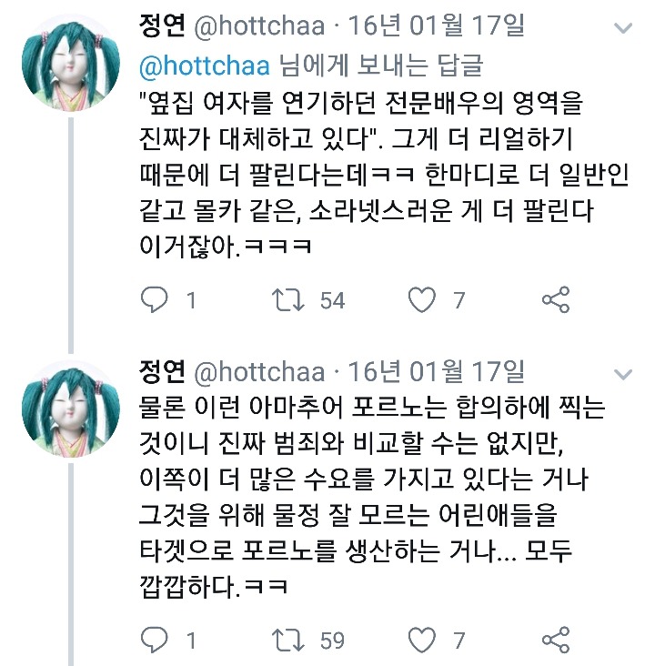 주체적 성매매라는 환상의 진실ㅡ [넷플릭스-핫걸원티드] | 인스티즈