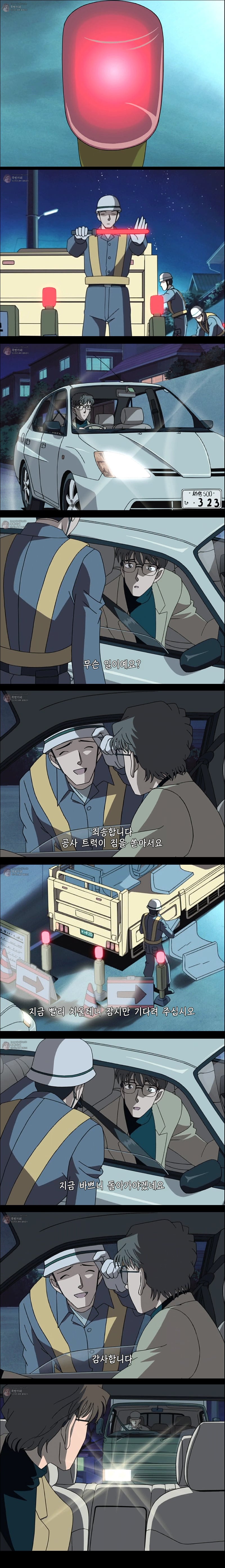 [명탐정코난] 만월의 밤 두개의 미스테리 - 2 | 인스티즈