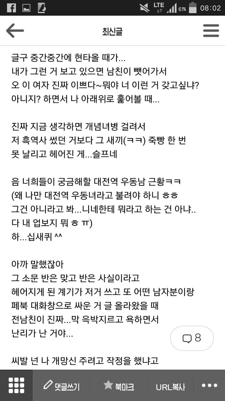 대전역 우동녀 후일담 | 인스티즈