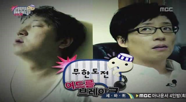 무한도전 각 멤버별 가장 욕 먹었던 특집 | 인스티즈