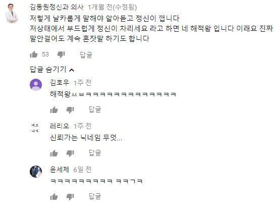 수면내시경 깨울때 날카롭게 말하는 이유 | 인스티즈