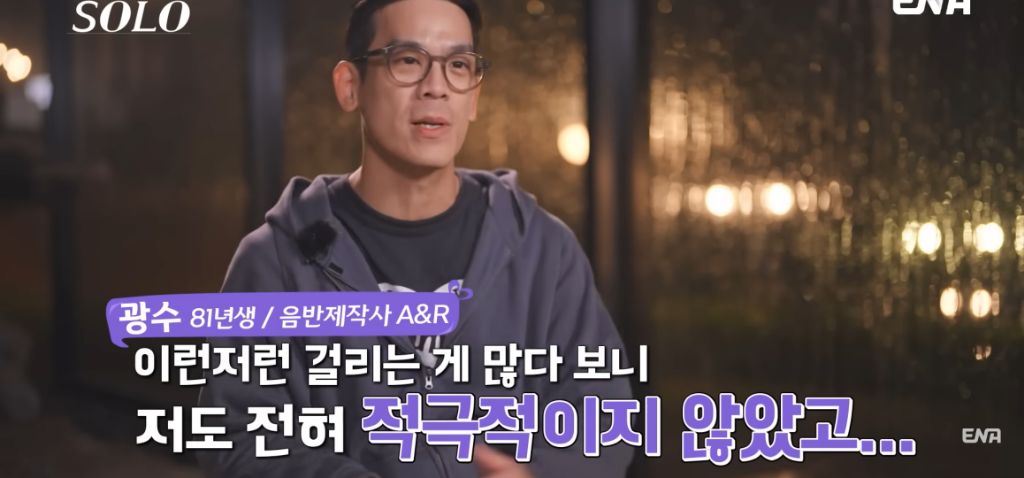 나는 솔로) 옥순의 나이가 걸렸던 광수 | 인스티즈