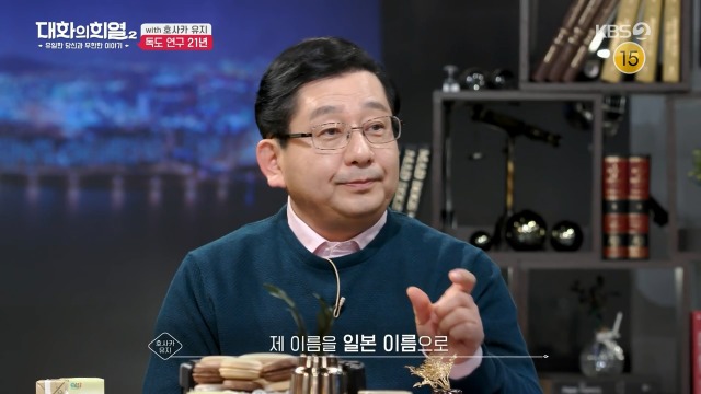 [대화의희열2] 호사카 유지가 독도 연구를 하며 받은 일본의 위협들 | 인스티즈