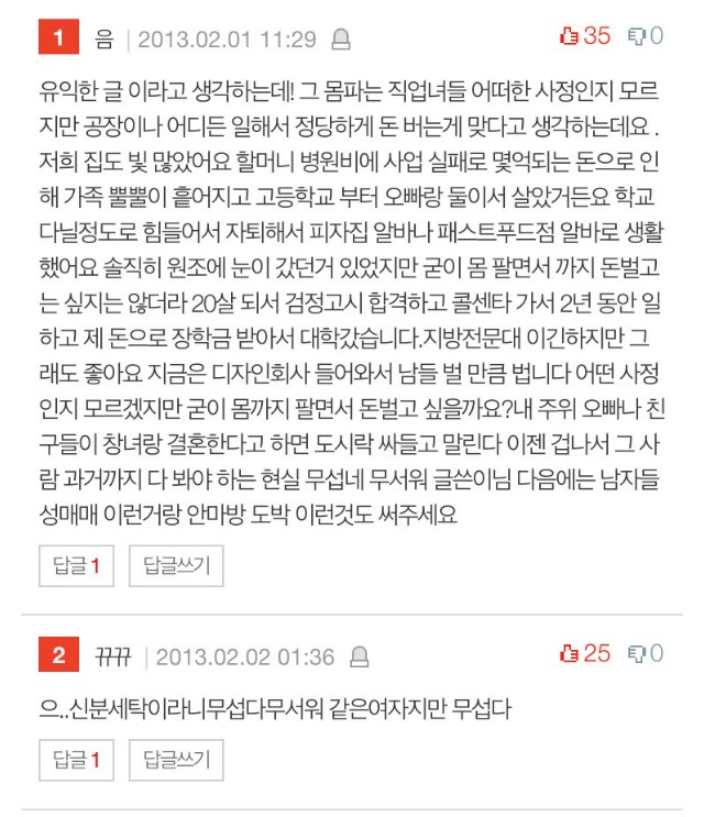 창녀들의 신분 세탁 방법 | 인스티즈