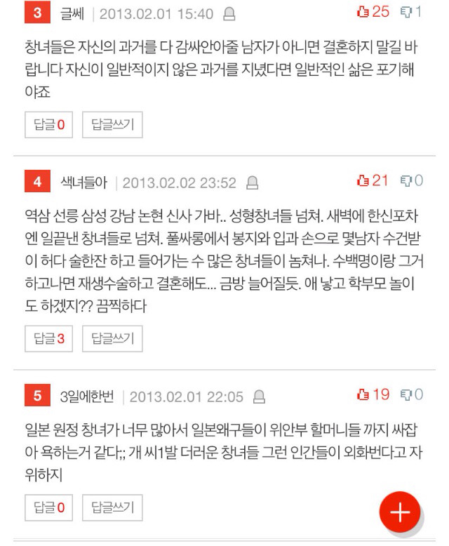 창녀들의 신분 세탁 방법 | 인스티즈