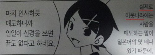 우익논란있는 만화(전범기논란 아님) | 인스티즈