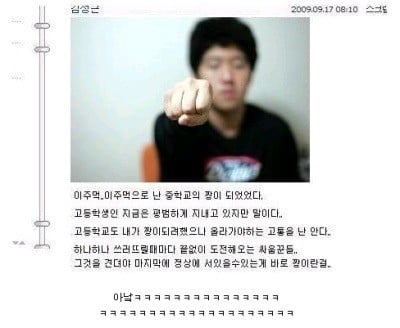 오랜만에 보는 싸이월드 허세들ㅋㅋㅋ | 인스티즈