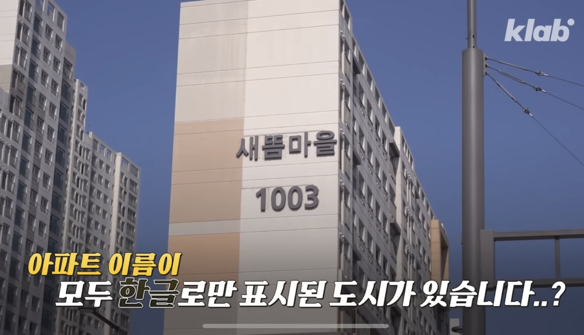 애들 사이에서 아파트 급나누는 문화 없어졌다는 세종시 | 인스티즈