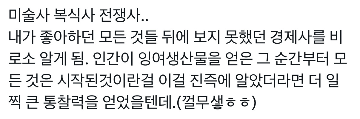 난근데경제공부가진짜....너무재미가없음...그리고 돈을 1원이라도 잃는 리스크를 지는게 너무 무서워서 일단 시작을 못하겟는거같음 | 인스티즈