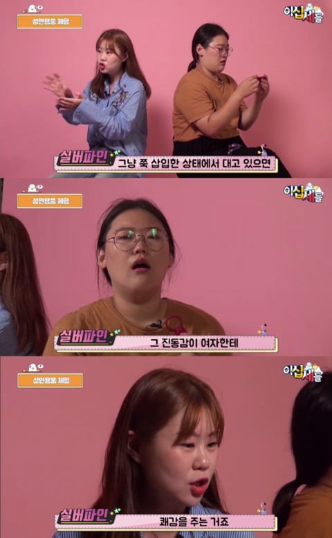 성인용품 직원과 함께 성인용품을 알아보자!!!! | 인스티즈