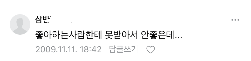 나 초딩때 인기 진짜 많았던 남자애 있었는데 | 인스티즈