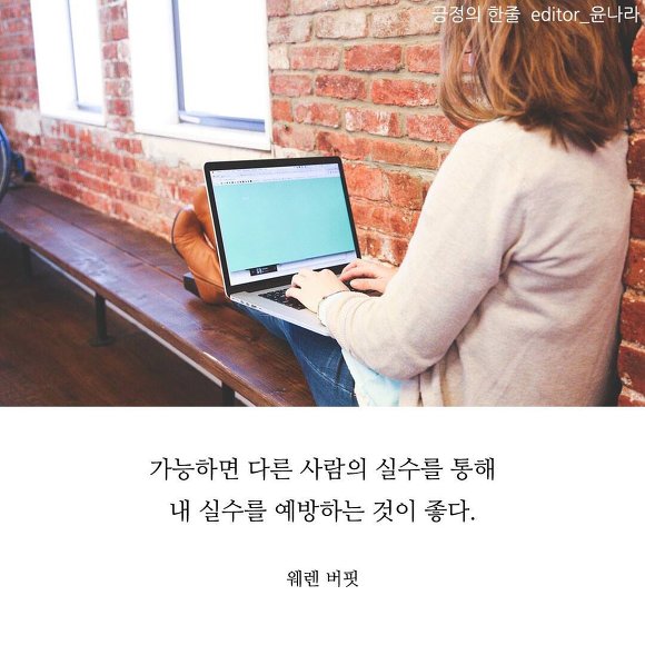 실수에 관련된 명언 10가지 | 인스티즈