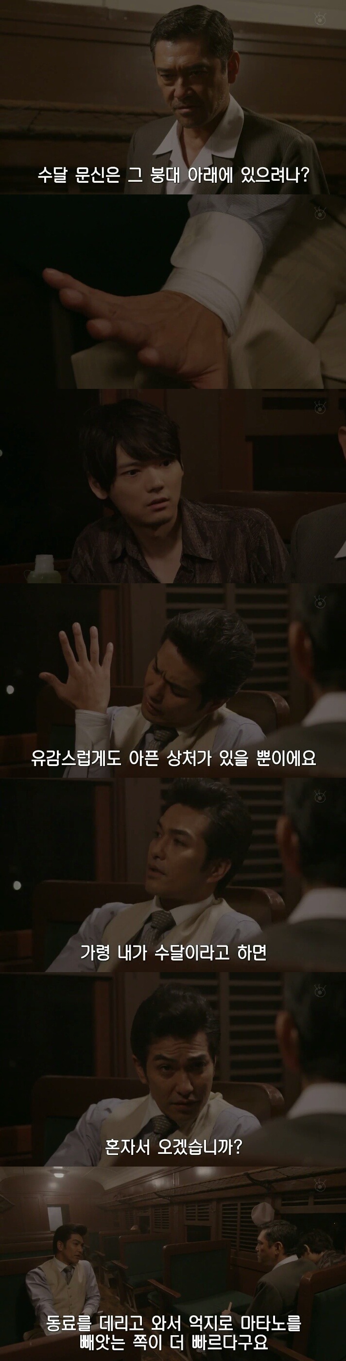 [sp기묘한이야기] 열차에서 생긴 일 下 | 인스티즈