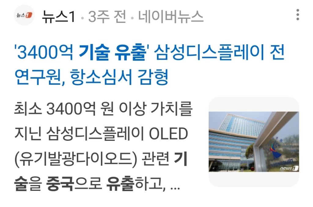 중국이 한국 기술 줄줄이 다 훔쳐가는중 | 인스티즈