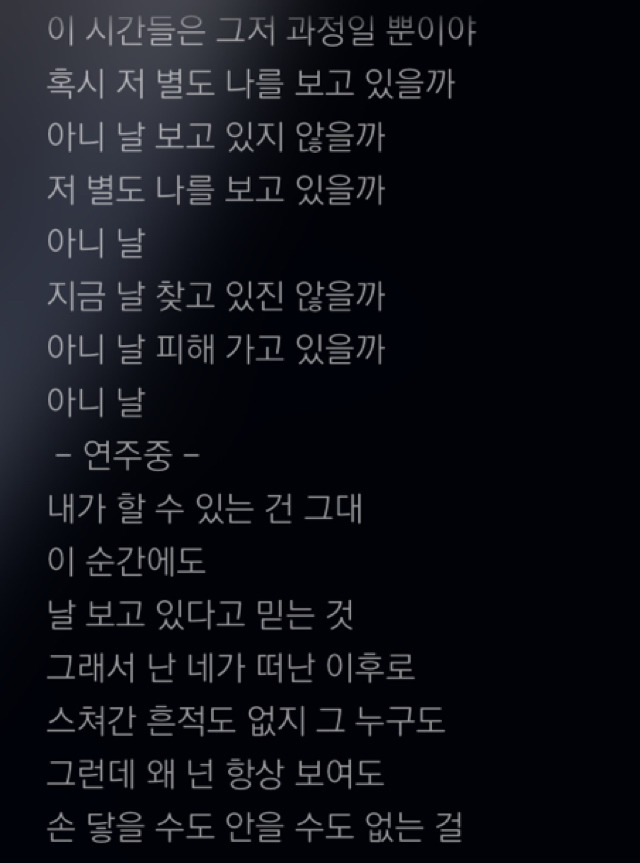 헤이즈와 크루셜스타 이별후 노래들 정리글 | 인스티즈