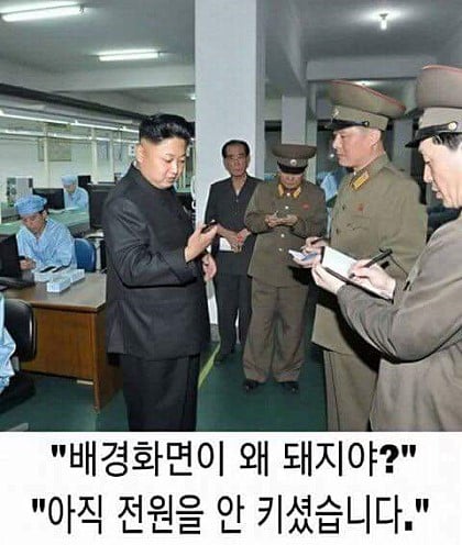 사스가 풍자와 해학의 민족의 김정은 짤들 모음ㅋㅋㅋㄱㅋㅋ.jpg | 인스티즈