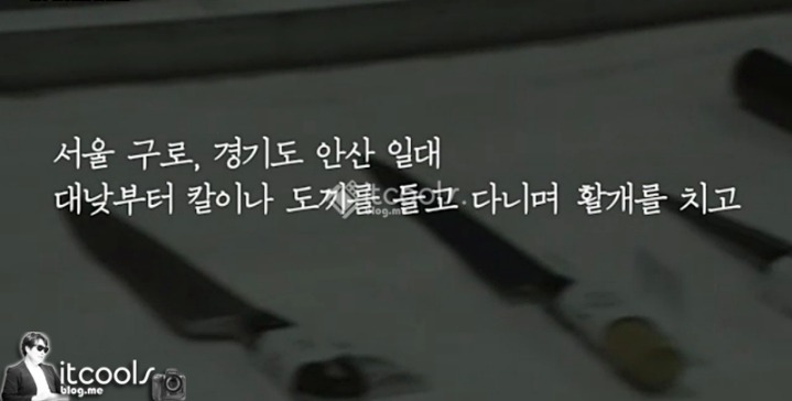 전국을 공포에 휩싸이게 했던 사건(지존파,흑사파) | 인스티즈