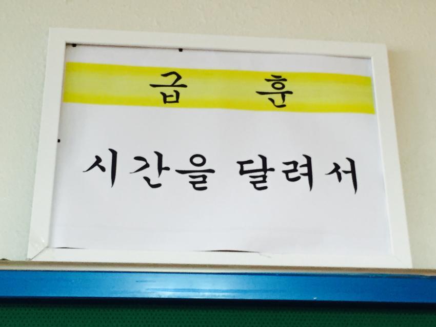 어느 학교 교실의 급훈.JPG (feat 여자친구) | 인스티즈