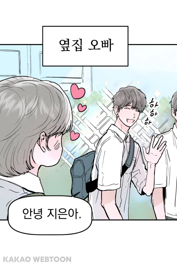 고등학교 때 짝사랑했던 짱잘남이 메이드복 차림으로 서빙하는 걸 봤어요 | 인스티즈