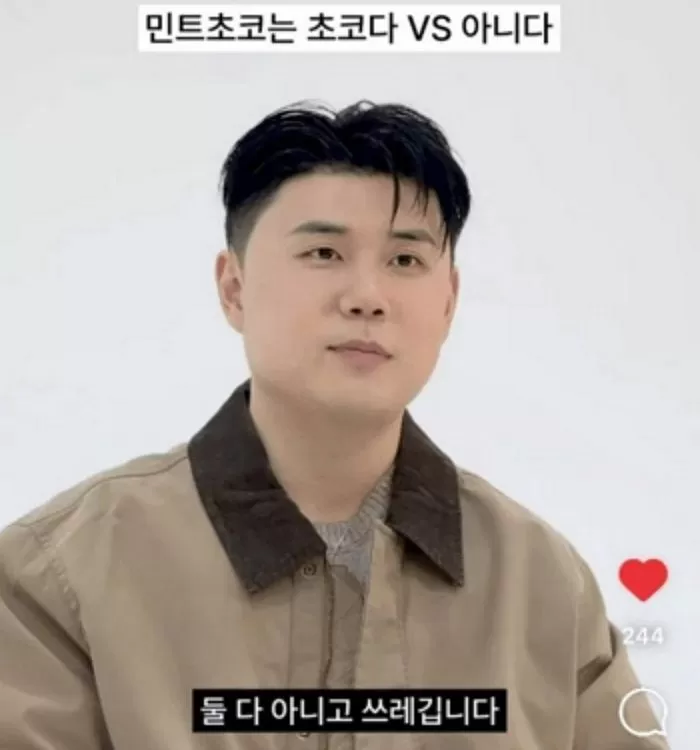 냉부 셰프 8명 중 5명이 반민초파다 | 인스티즈