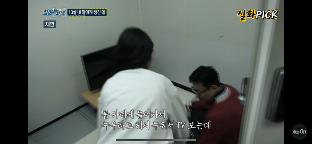 초등생 내 딸의 49살 비밀 남친 | 인스티즈