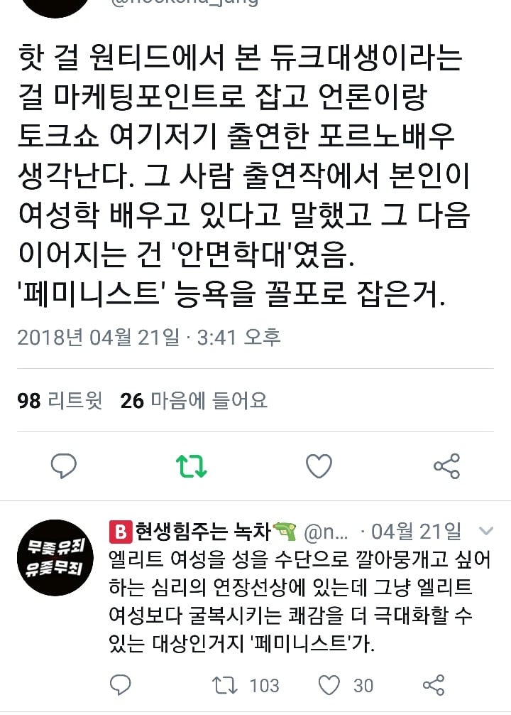 주체적 성매매라는 환상의 진실ㅡ [넷플릭스-핫걸원티드] | 인스티즈