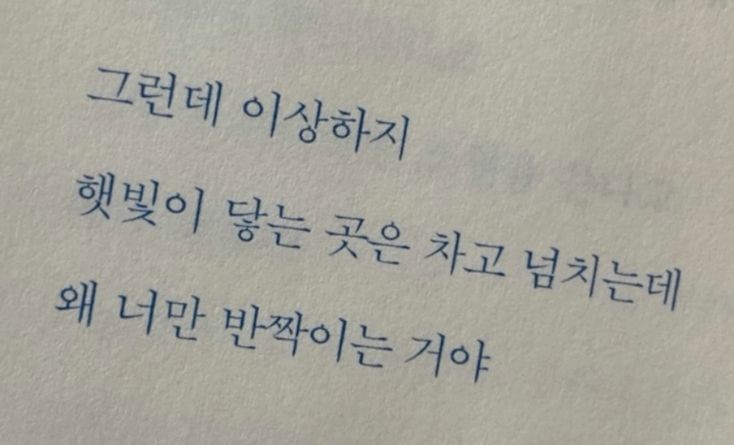 충전한 낭만을 나눠주세요 | 인스티즈