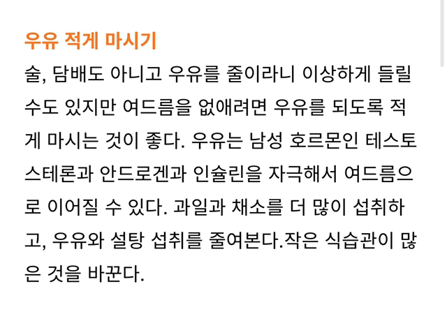 커피와 여드름의 상관관계 👨��‍🦲 | 인스티즈