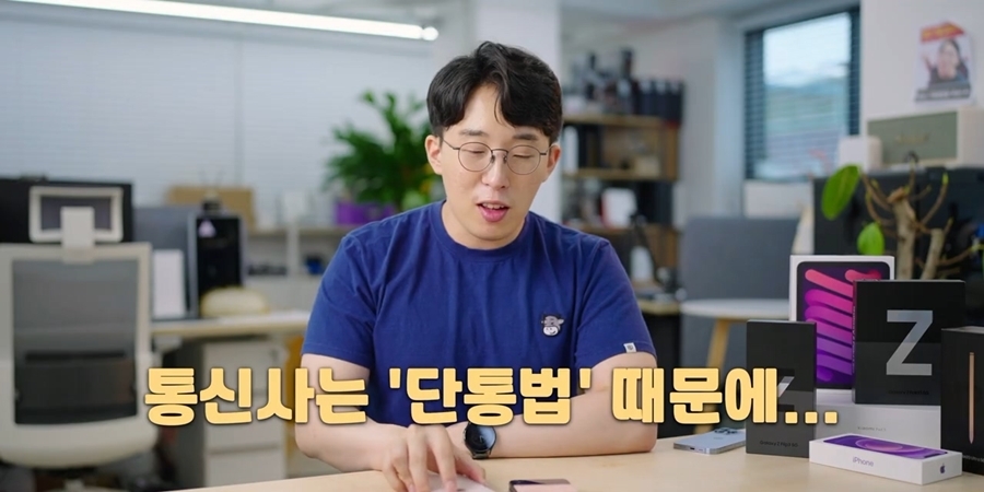 잇섭: 핸드폰 살 때 알아보기 귀찮고 싸게 사고싶으면 자급제로 사세요 제발! | 인스티즈