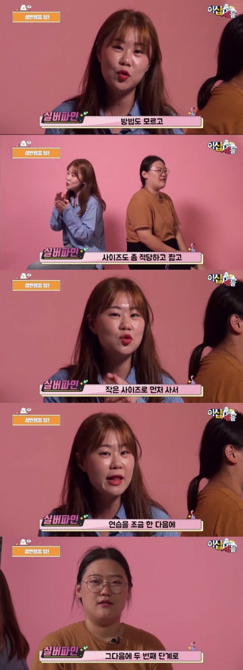 성인용품 직원과 함께 성인용품을 알아보자!!!! | 인스티즈