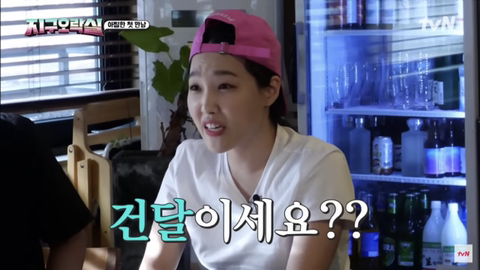 [지구오락실] 서로 부담스러워하는 enfp 이영지와 estj 이은지 | 인스티즈