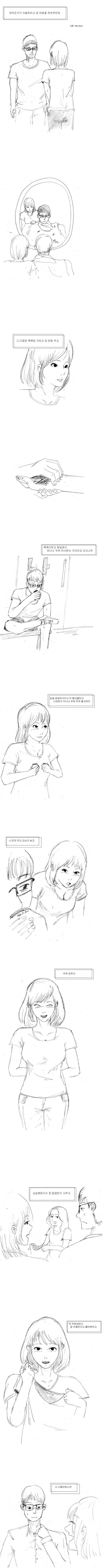 여자친구가 이발하라고 돈 만원을 쥐어 주던데 | 인스티즈