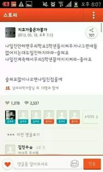 카카오스토리 레전드 | 인스티즈
