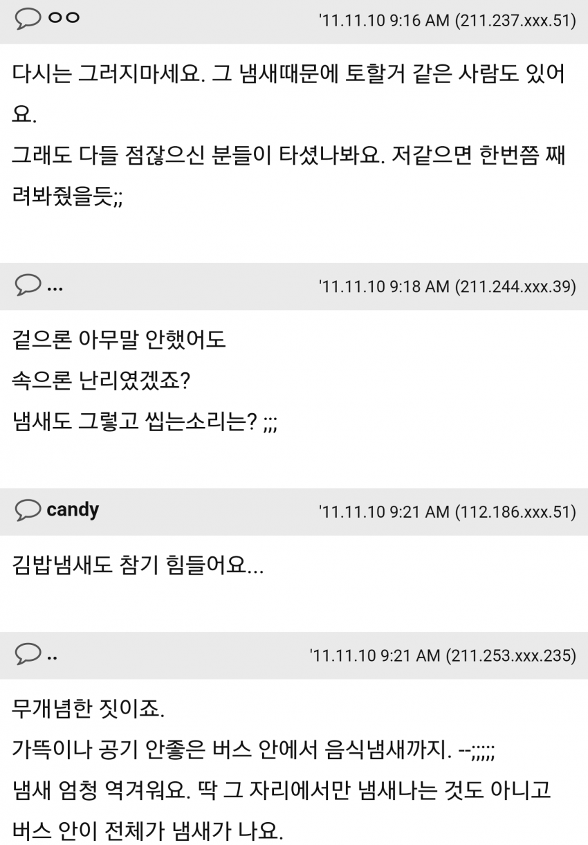 고속버스에서 햄버거 먹어도 된다 vs 매너없다.jpg | 인스티즈