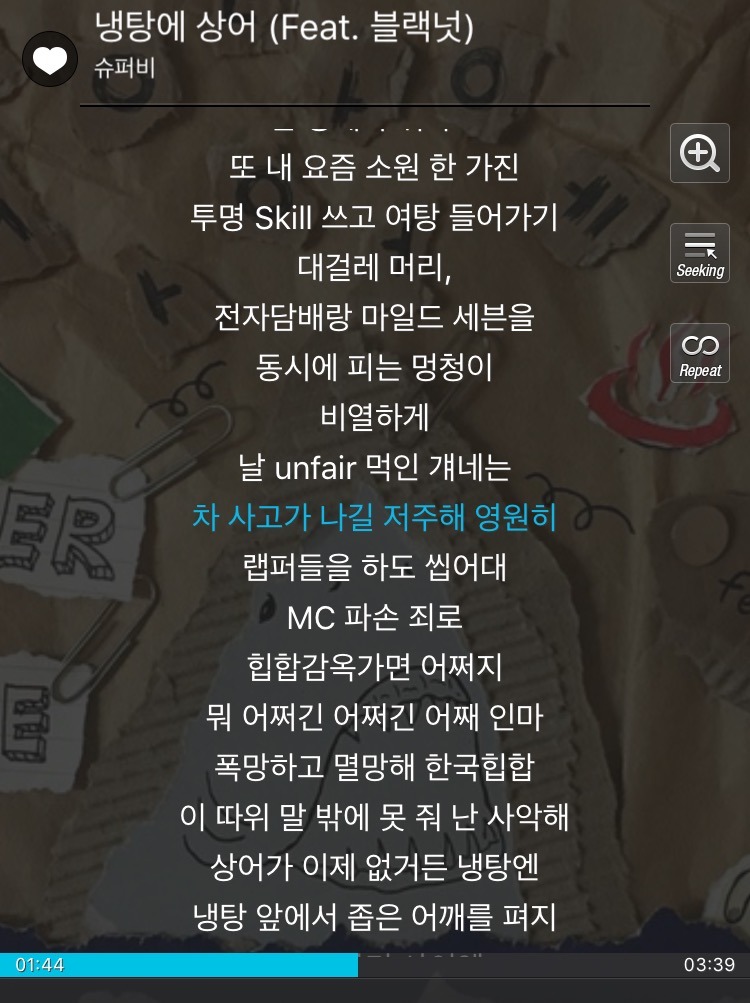타블로가 어지간히 맘에 안들었던 것 같은 이번 슈퍼비 신곡(feat. 블랙넛) | 인스티즈