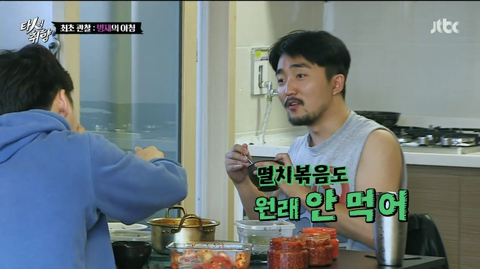 남의 집 음식을 못먹는다는 유병재.jpg | 인스티즈