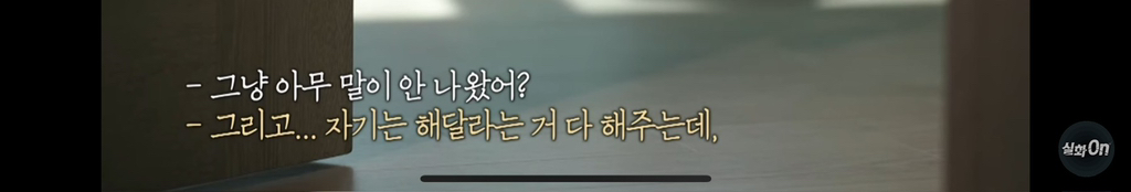 초등생 내 딸의 49살 비밀 남친 | 인스티즈