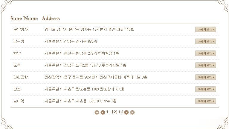 부자동네에만 있는 파리크라상 甲 딸기레어치즈타르트(파리크라상매장+영양표시) | 인스티즈