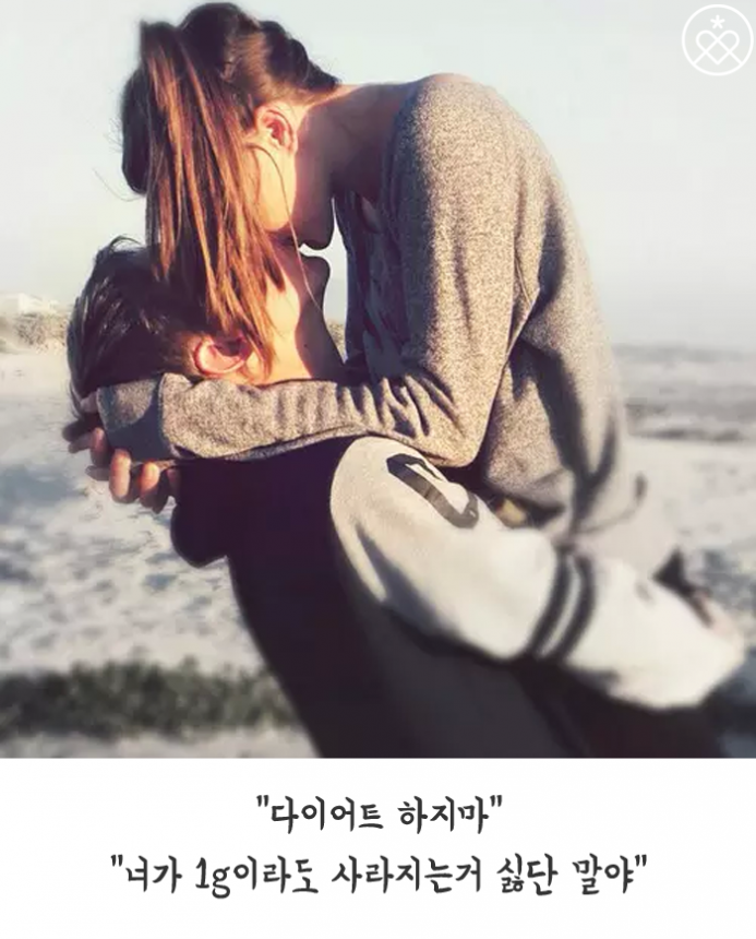 오글거리는 사랑고백 멘트 Best 10 | 인스티즈