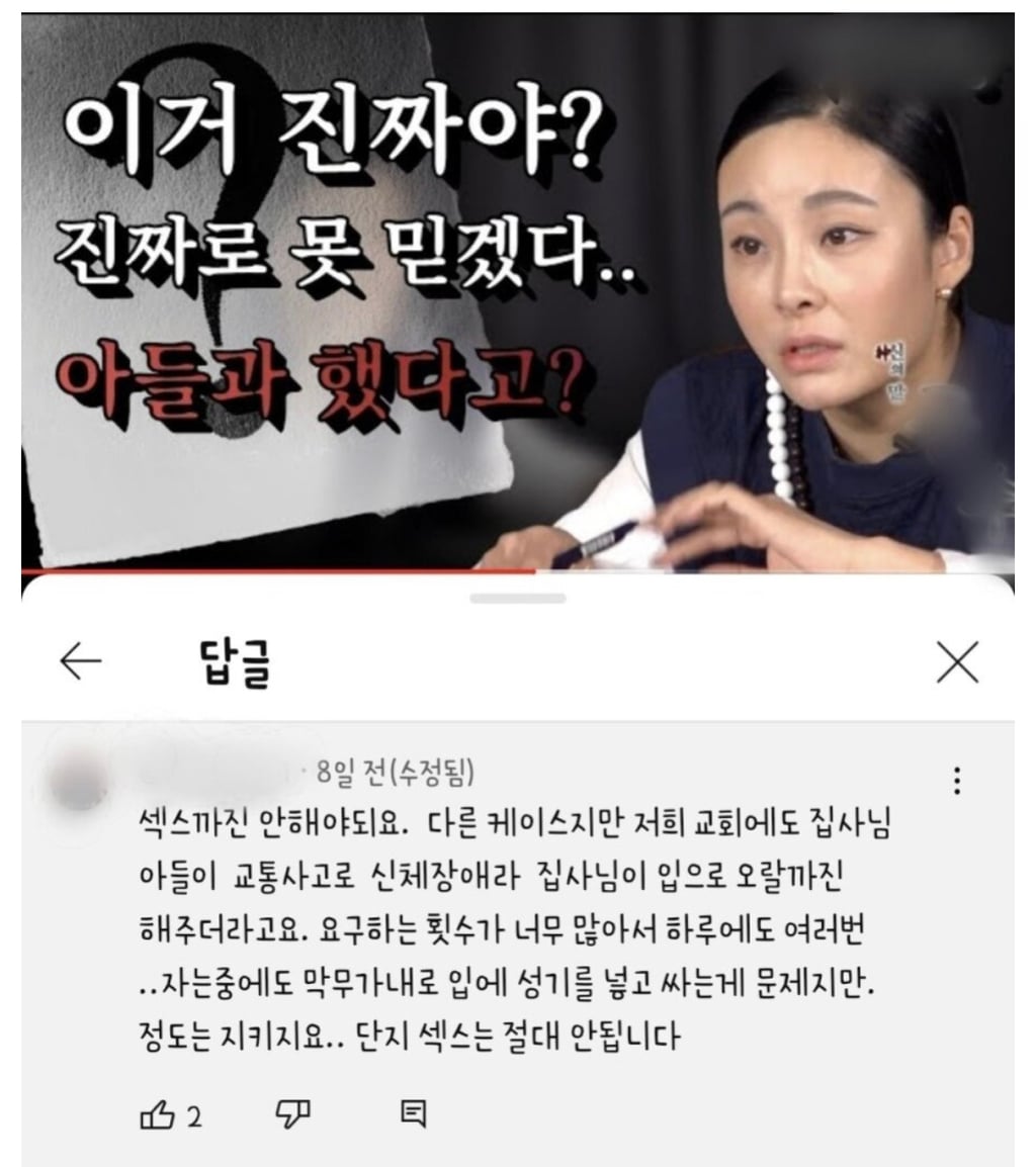 자폐아 아들 성욕을 풀어주는 엄마 | 인스티즈