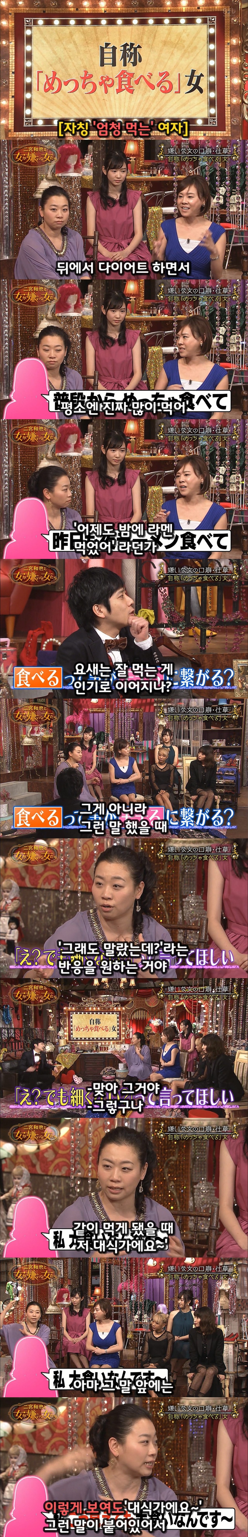 일본 여자들이 싫어하는 여자 타입.jpg | 인스티즈