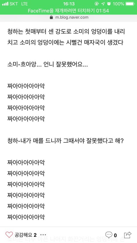 청하"전소미, 너 당장 바지랑 팬티 벗고 엎드려!!!!" | 인스티즈