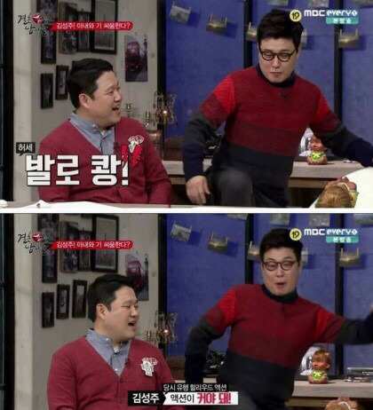 가정폭력을 자랑하는 김성주.. | 인스티즈
