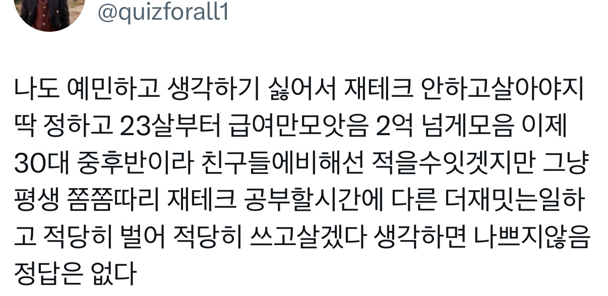 난근데경제공부가진짜....너무재미가없음...그리고 돈을 1원이라도 잃는 리스크를 지는게 너무 무서워서 일단 시작을 못하겟는거같음 | 인스티즈