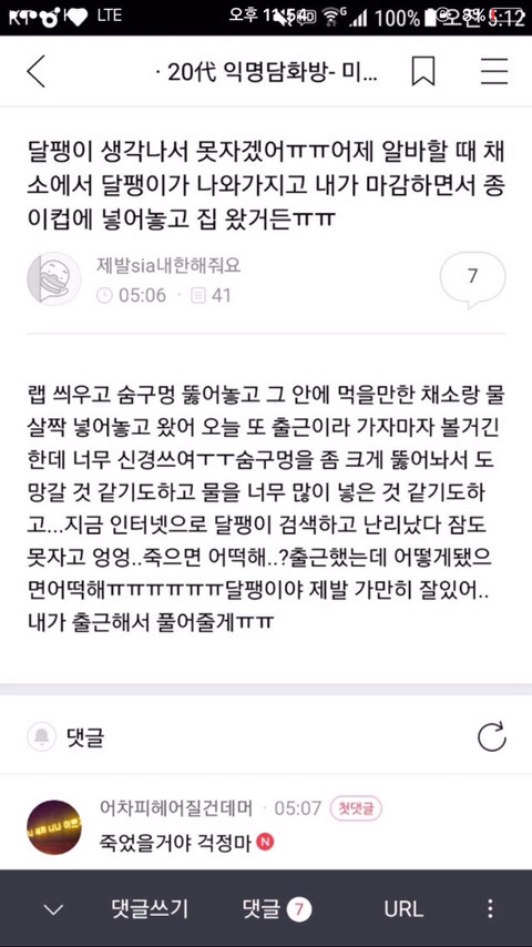 나 은행갔다가 집에서 30분거리정도 되는 김밥천국가서 김밥한줄사서 오는데 | 인스티즈