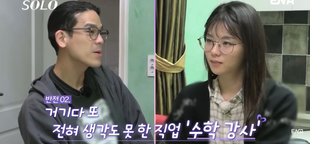 나는 솔로) 옥순의 나이가 걸렸던 광수 | 인스티즈