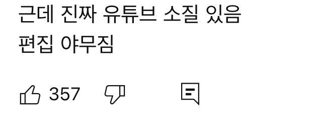 유튜브에 재능 있다는 소리 듣는 한 고도비만 유튜버 | 인스티즈